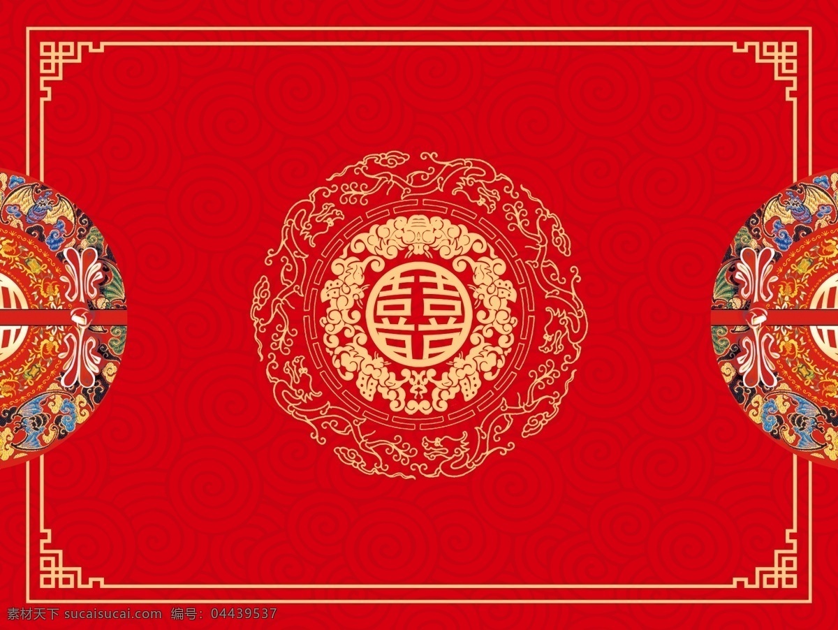 中式 传统 婚礼 主 背景 中式传统婚礼 中式婚礼背景 中式背景 喜字背景 喜字婚礼 中国风婚礼 红色背景 中国风背景 中国风花纹 分层