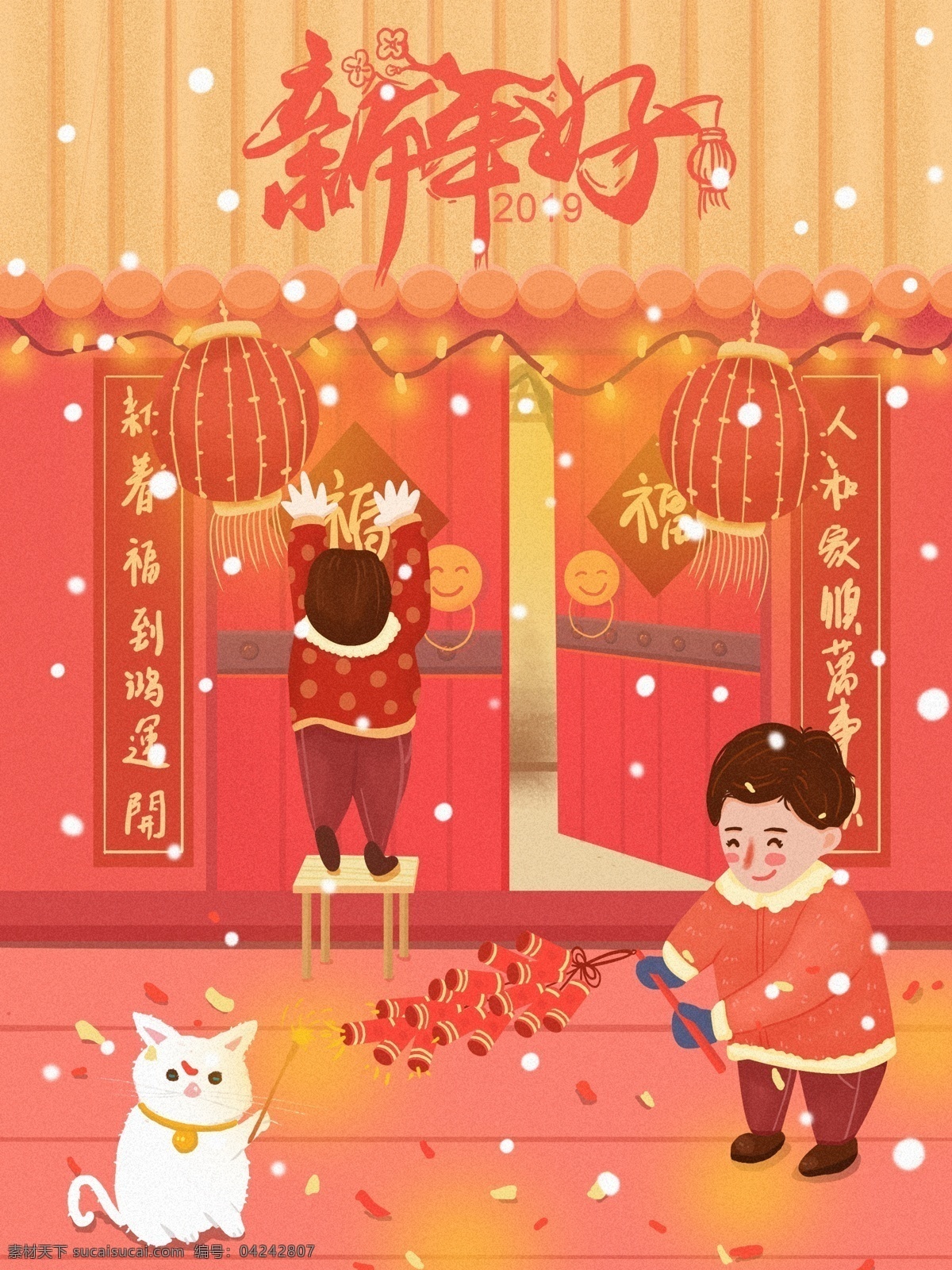 新年 除夕 貼 對聯(lián) 放 鞭炮 噪 點(diǎn) 插畫 燈籠 放鞭炮 燈 貼對聯(lián) 新年配圖