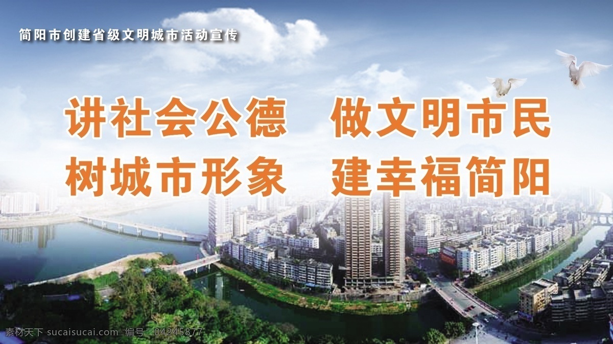 文明城市 衛(wèi)生城市 環(huán)境保護(hù) 三嚴(yán)三實(shí) 依法治院 檢查審核 節(jié)能環(huán)保 和諧 綠色 節(jié)能宣傳周 生態(tài)家園 藍(lán)天白云 白色