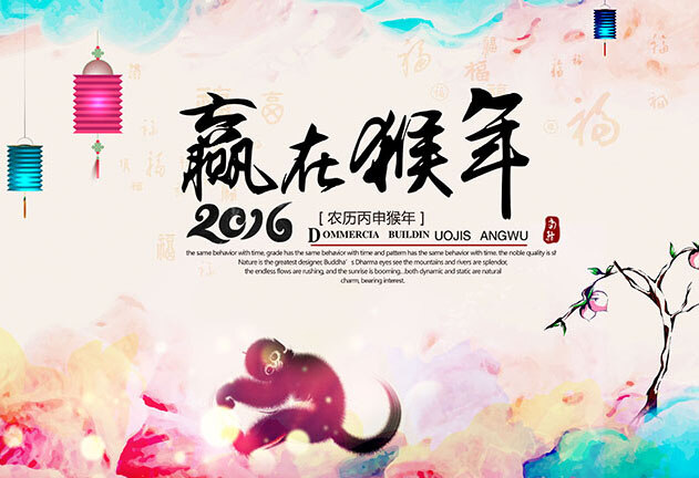 猴年 拜年 贺岁 海报 中国 传统文化 传统 元素 宣传海报 2016 新年 传统元素海报 源文件下载 白色