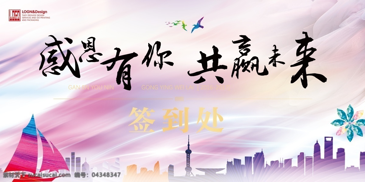 2020 年会 活动 签到 背景 主 kv 主kv