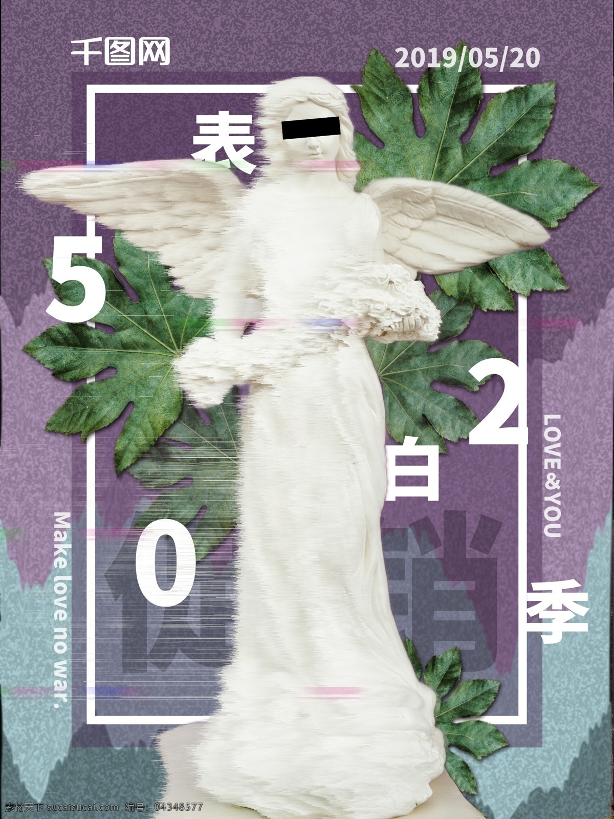 復(fù)古 蒸汽 波 520 促銷 海報(bào) 蒸汽波 表白季 520海報(bào) 蒸汽波海報(bào) 表白季海報(bào) 促銷海報(bào) 520表白季