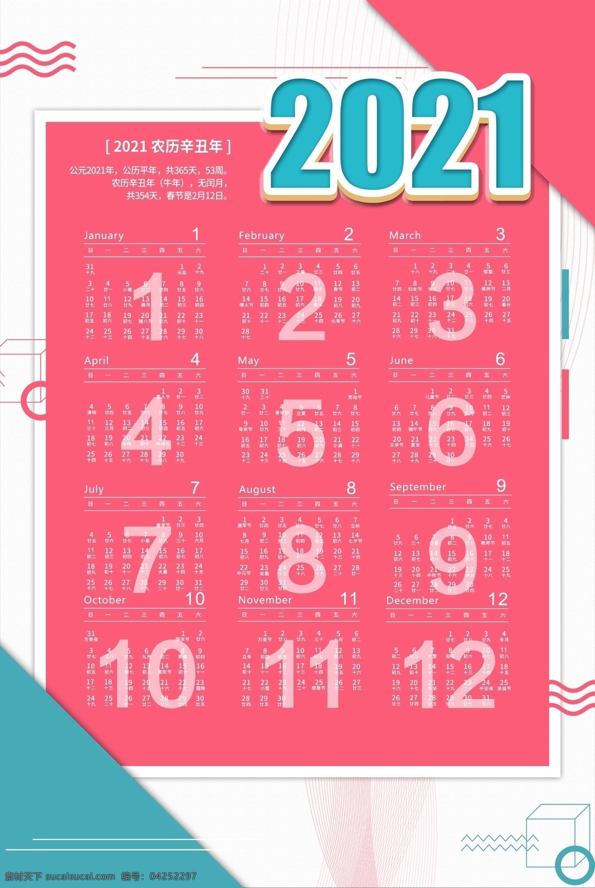 牛年日歷圖片 2021日歷 2021臺歷 掛歷 年歷 日歷 牛年臺歷 牛年掛歷 中國風(fēng)掛歷 中國風(fēng)日歷 牛年大吉 喜慶日歷 喜慶掛歷 紅色日歷 簡約日歷 2021 辛丑 牛年春節(jié) 春節(jié)素材 新年掛歷 新年海報掛歷 春節(jié)掛歷 掛歷模板 2021掛歷 牛年日歷 春節(jié)海報 福牛賀春掛歷 年 春節(jié)日歷 牛年