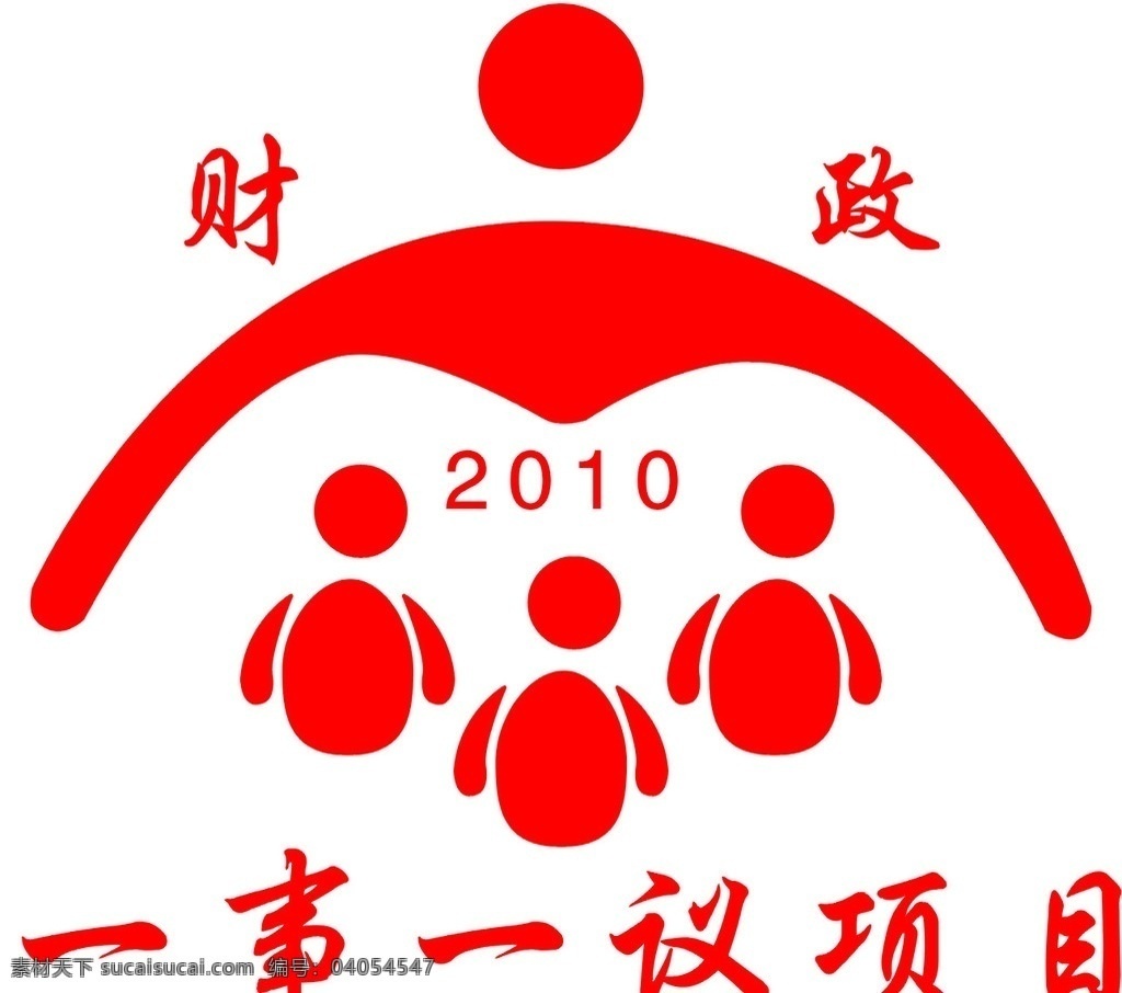 一事 议 项目 标志 一事一议 公共标识标志 标识标志图标 矢量