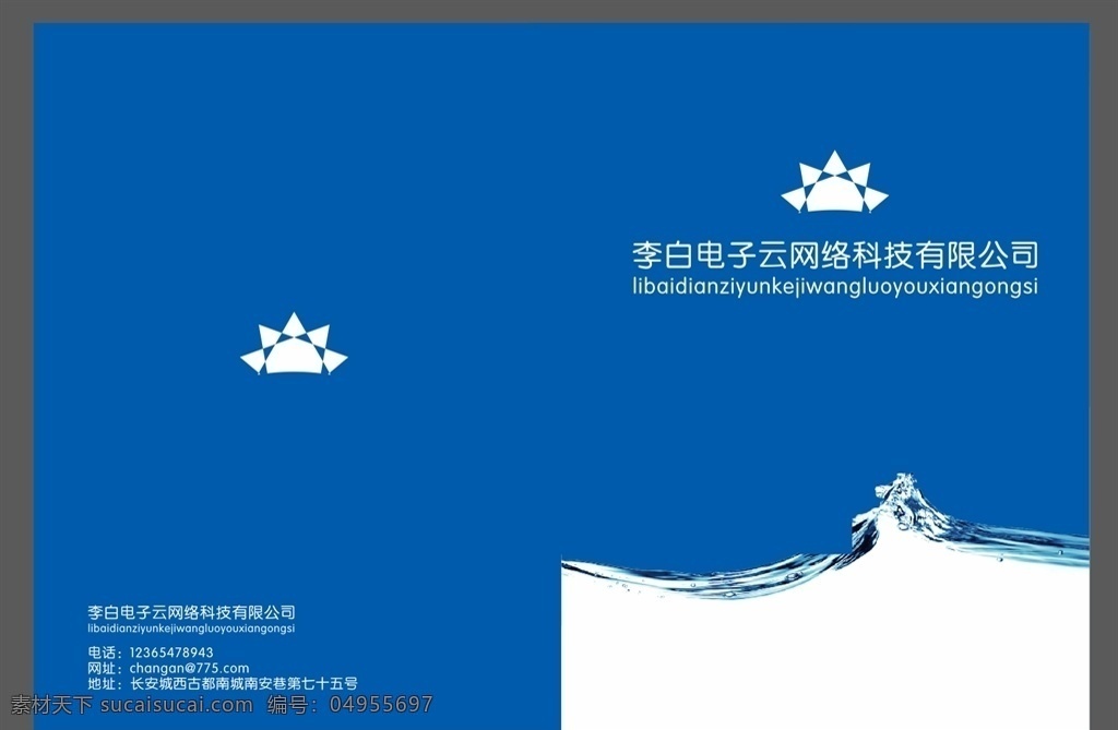 藍色畫冊封面 畫冊 宣傳冊 公司畫冊 企業(yè)畫冊 藍色畫冊 科技畫冊 軟件畫冊 it畫冊 網(wǎng)絡畫冊 企業(yè)宣傳冊 藍色企業(yè)畫冊 畫冊設計 生物科技畫冊 品牌畫冊 商務畫冊 通訊畫冊 高端畫冊 集團畫冊 產(chǎn)品畫冊 工業(yè)畫冊 宣傳畫冊 加盟畫冊 招商畫冊 創(chuàng)意畫冊 廣告畫冊 建筑畫冊 物流畫冊 時尚畫冊 封套