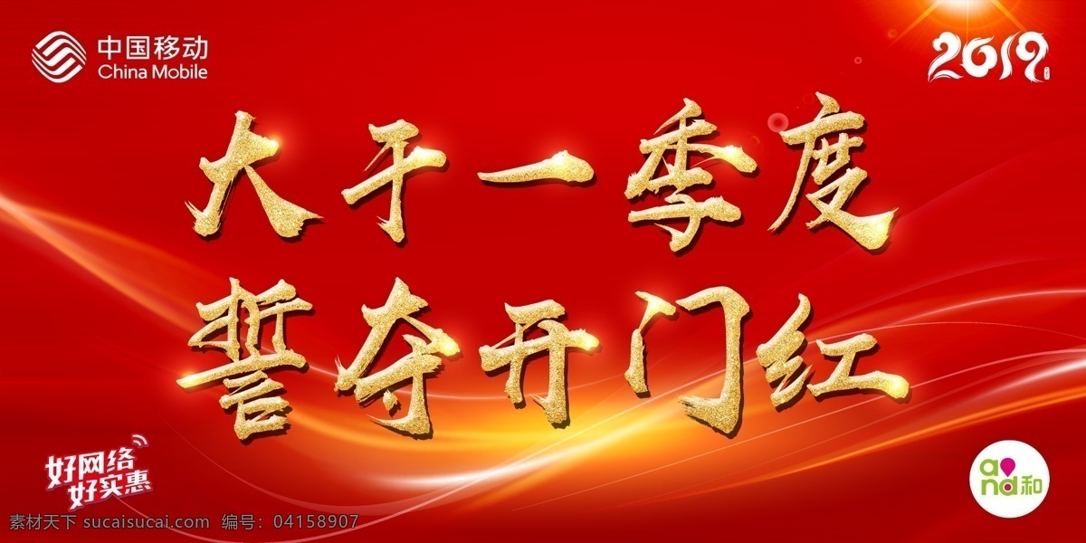 新年背景 新年 過年 喜慶背景 紅色 紅色背景 紅色會議背景 紅色科技背景 年終會議 紅色背景模板 紅色展板 紅色背景設(shè)計 紅色背景素材 紅色背景底紋 簡潔紅色背景 商業(yè)紅色背景