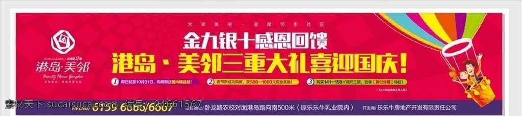房地產(chǎn)廣告 商業(yè)街廣告 海報(bào) 房地產(chǎn)開盤 房地產(chǎn)圍墻 盛大開盤 開盤盛典 美食街 黃金旺鋪 金融廣告 金融背景 黃金背景 房地產(chǎn)dm 宣傳單 折頁 周年慶典 商鋪招商 現(xiàn)代風(fēng)格 吃喝玩樂 地鐵廣告 圍墻廣告 圍墻設(shè)計(jì) 高樓大廈 火爆招商 商業(yè)街招商 美食街招商 盛大招商 海景房 招商引資 商業(yè)街