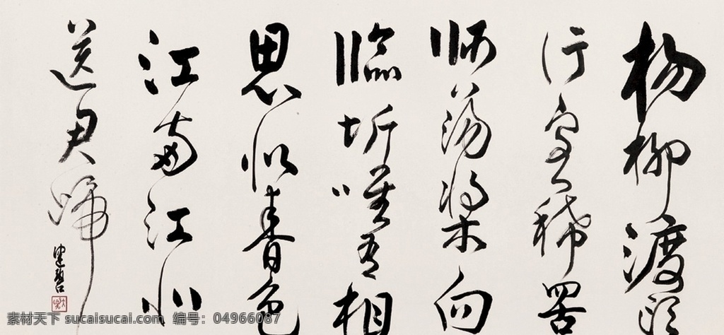 中國 山水 字畫 高清山水字畫 中國風(fēng) 水墨畫 裝飾畫 田園山水畫 國畫 山水畫 背景墻 壁紙 墻紙 壁畫 背景 簡約背景 意境 水墨背景 意境水墨 遠山 水墨意境 中國水墨 簡約水墨 遠山背景 中式山水 水墨江南 山水背景 草書 毛筆字 橫排書畫 豎版字畫 豎版畫 扇子字畫 豎版書法 文化藝術(shù) 繪畫書法
