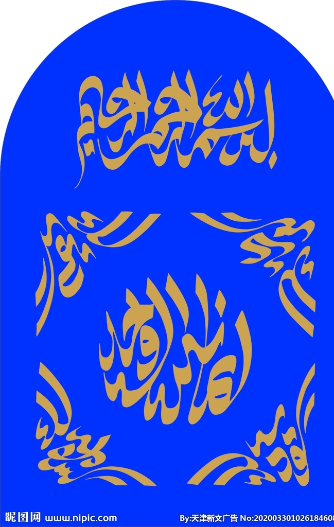 清真寺度哇 清真標志 清真寺標志 回民 回民標志 清真標 logo
