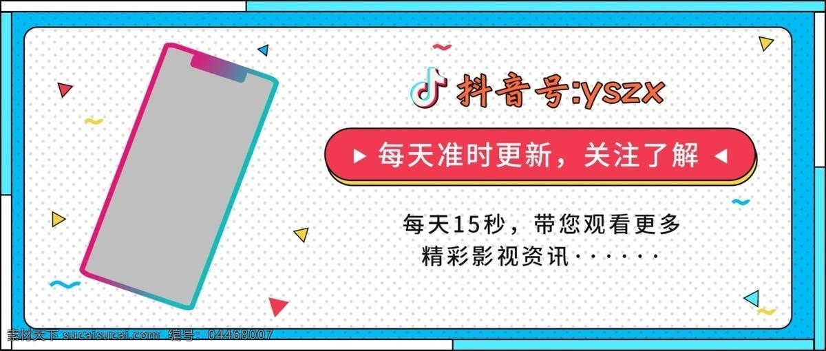 抖 音 短 视频 封面 理财抖音封面 抖音封面设计 抖音封面 理财抖音 理财快手 抖音 抖音营销宣传 商业抖音封面 抖音号 每天15秒 抖音视频封面 短视频封面 分层 背景素材
