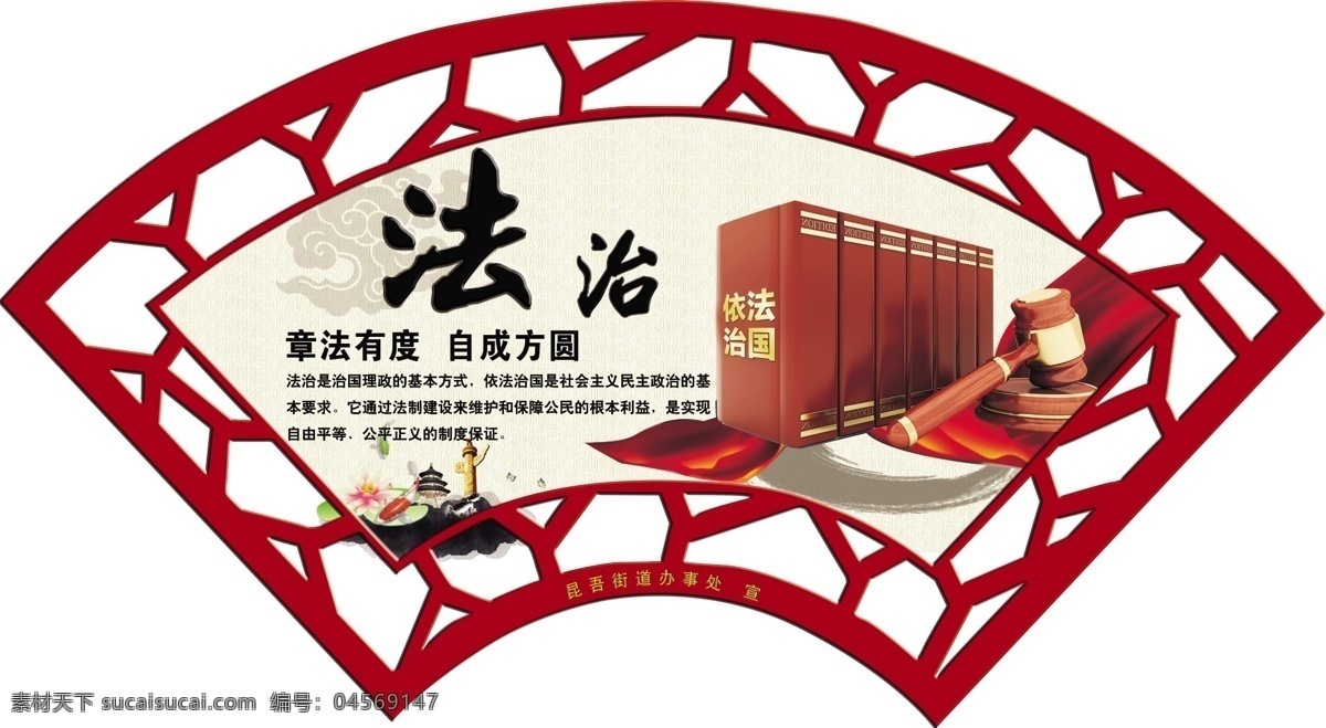 法治插畫 法錘 法典 錘子 書籍 法律 木錘 插畫 背景法治 法治社會(huì) 法制 依法治國 社會(huì)價(jià)值觀 核心價(jià)值觀 黨建 黨建展板 企業(yè)文化 白色