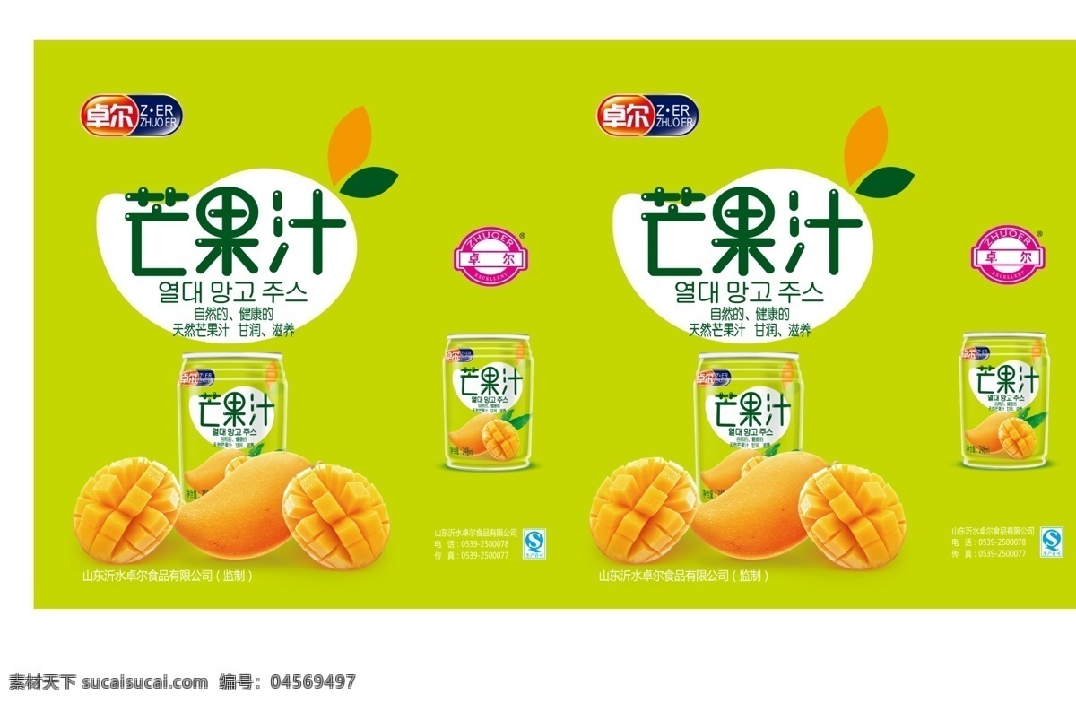 芒果汁手提袋 芒果 手提袋 芒果汁 彩箱 包裝 特產(chǎn) 包裝設(shè)計
