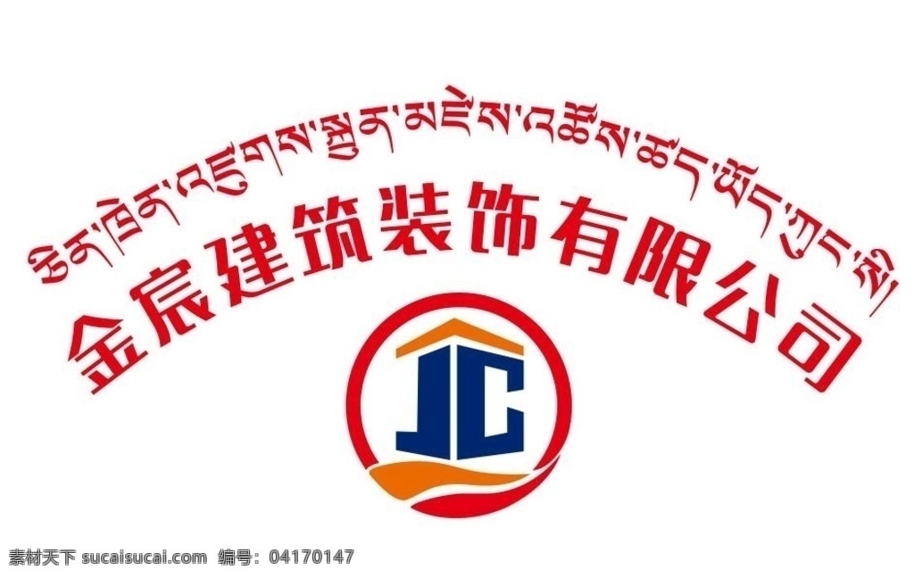 建筑裝飾 公司 logo 標(biāo)志 房屋 金宸 標(biāo)識(shí)