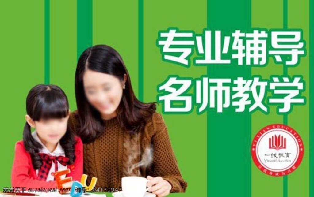 儿童教育 儿童教育宣传 儿童成长教育 儿童教育培训 教育儿童 欢乐儿童 快乐成长 亲子活动 教育事业 成长教育 幼儿教育 校园文 教育 亲情 送爱心 儿童之家 儿童公益 儿童海报 社会公益 幼儿园教育 儿童教育展板 学生教育 小孩教育 教育宣传画 幼儿园装饰画 卡通教育画 卡通教育宣传 展板模板