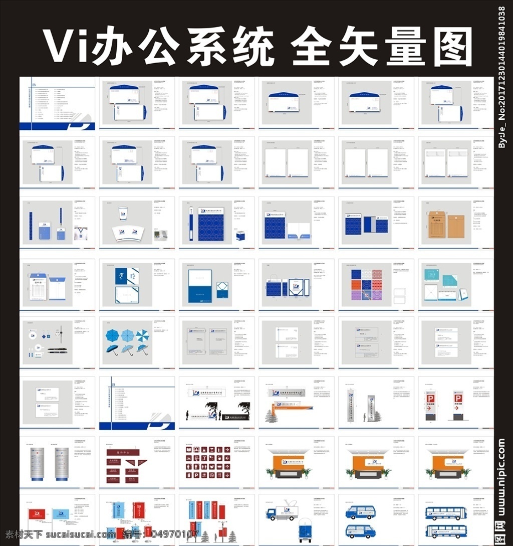 vi 手冊 辦公系統(tǒng) 廣告公司 vi設(shè)計 logo設(shè)計 vi手冊 藍調(diào)