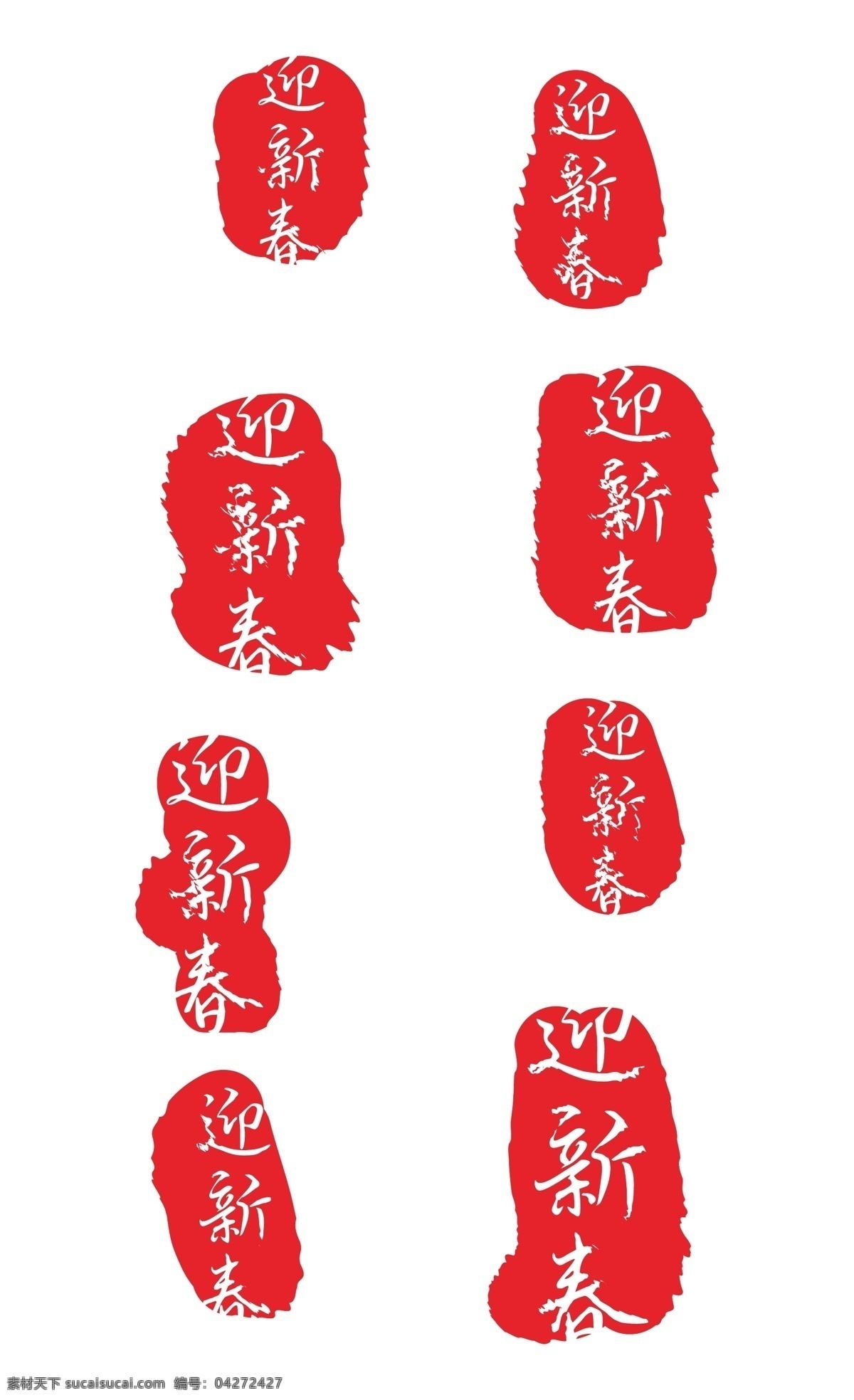 新年字体 2020 年 字体 新年 快乐 鼠年 鼠年字体设计 鼠年字体 鼠年大吉 新年快乐 鼠年吉祥 瑞鼠贺岁 2020年 年味十足 鼠你好运 财神到 让爱先回家 过年不打烊 鼠年运大运 喜迎新春 万事如意 合家欢乐