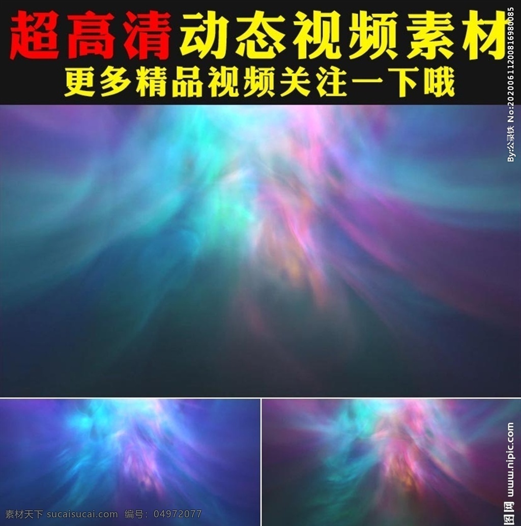 超酷 七彩 颜色 光线 动画 背景 视频 炫酷 科幻 未来 科技感 宇宙星空 银河系 星河 外星球 街舞 爵士舞 印度舞 桑巴 肚皮舞 唱歌跳舞 歌舞晚会 酒吧夜店 ktv 服装走秀 节目表演 舞台 大屏幕 led 背景视频 vj素材 vj视频 视频特写 3d 三维空间 星辰 炫酷视觉mv 动态视频 特效 幼儿园 毕业晚会 vj视频素材 演绎 多媒体 影视编辑 合成背景素材 mov
