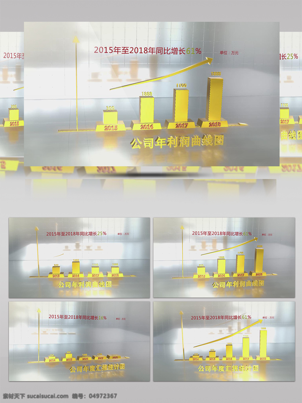 金色 立體 科技 企業(yè) 增長(zhǎng) 柱狀 圖 ae 模板 ae模板 企業(yè)宣傳 企業(yè)展示 數(shù)據(jù)圖表 ae模板下載 圖文展示 數(shù)據(jù)宣傳 公司 發(fā)展 時(shí)間 線 宣傳展示 公司數(shù)據(jù)展示