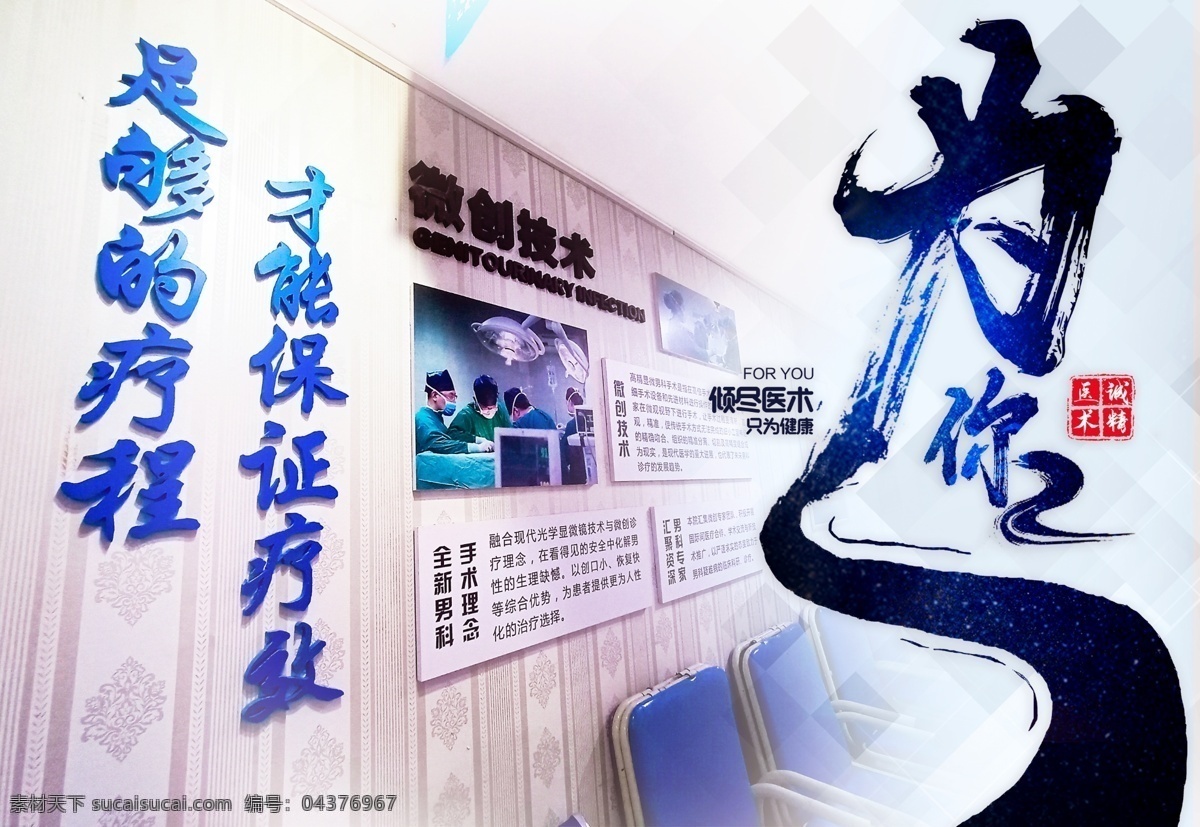 醫(yī)院海報(bào) 醫(yī)院品牌 歐亞男科醫(yī)院 效果 品牌形象 醫(yī)院宣傳 宣傳海報(bào) 文字海報(bào) 創(chuàng)意海報(bào) 簡(jiǎn)潔海報(bào) 承諾 樓 12年 品牌 男性 健康 男性醫(yī)院 男科 大樓 藍(lán)色健康 愛(ài) 男科醫(yī)院 藍(lán)色 醫(yī)療 正規(guī) 人物