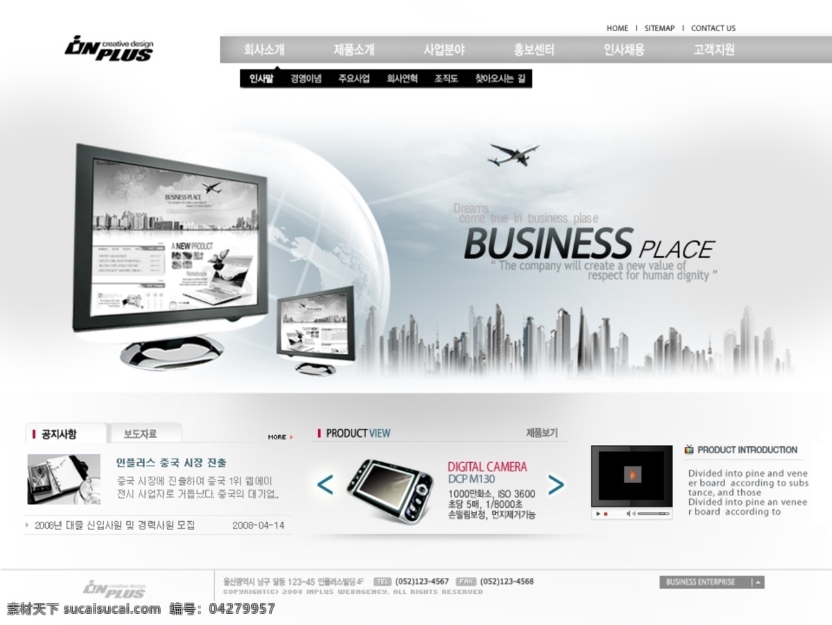 韩国 数码 电脑 公司 网页模板 氲缒怨就衬