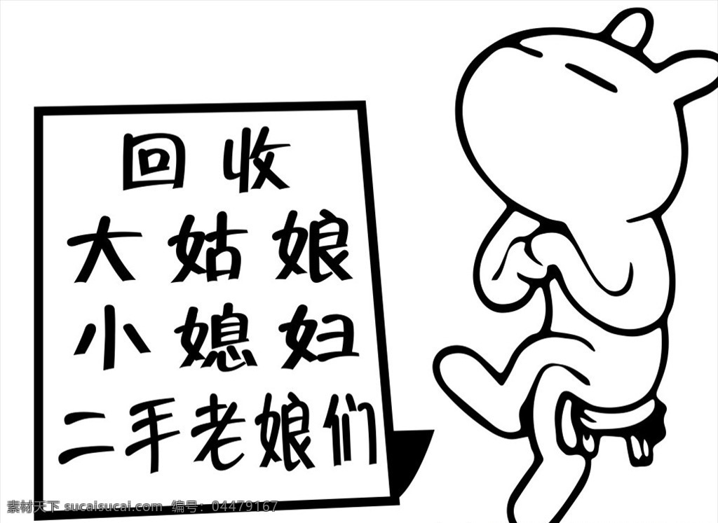 車貼 回收 大姑娘 小媳婦 二手老娘們 個性車貼 搞笑車貼 創(chuàng)意車貼 卡通車貼 車身貼 車尾貼 車窗貼 汽車車貼