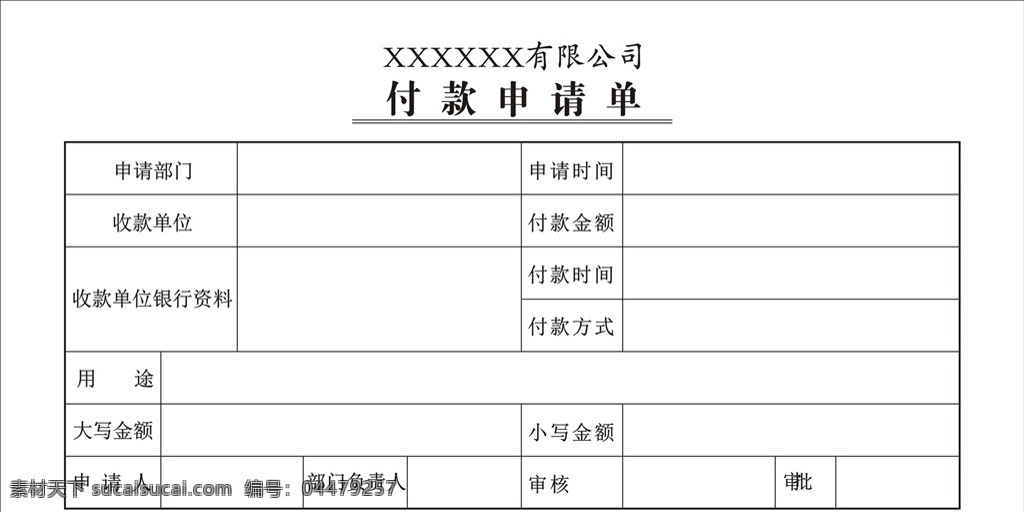 付款 申請(qǐng)單 3聯(lián) 收款收據(jù) 商店聯(lián)單 商場(chǎng)收據(jù) 三聯(lián)單 票據(jù) 可印刷 單據(jù) 收據(jù) 票本 存根聯(lián) 訂單本 財(cái)務(wù)聯(lián) 水果批發(fā)聯(lián)單 售后聯(lián)單 超市聯(lián)單 購(gòu)物聯(lián)單 配送 五金 燈飾水果聯(lián)單 通用聯(lián)單 文化傳媒收據(jù) 藝術(shù)培訓(xùn)收據(jù) 銷售收款收據(jù) 銷售清單 公司收據(jù) 收款 聯(lián)單 無碳復(fù)印 付款申請(qǐng)單