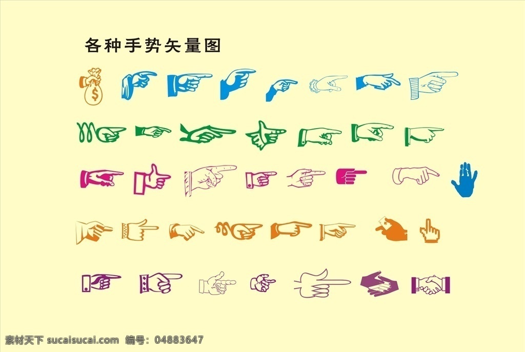 各種 矢量 手勢 圖 線性 姿勢 矢量手勢圖 贊 豎拇指 矢量手勢 母指 捧 護 拉手 心 友誼 團結(jié) 指 愛護 差 雙手 手勢圖片大全 商務手勢 商務人物手勢 拳頭 手姿勢 手心 手背 高 清手勢 握手 心形手勢 手指 動作 手 靜物圖片 手勢合集 寫字手勢 手勢大全 hwl 生活用品 生活百科
