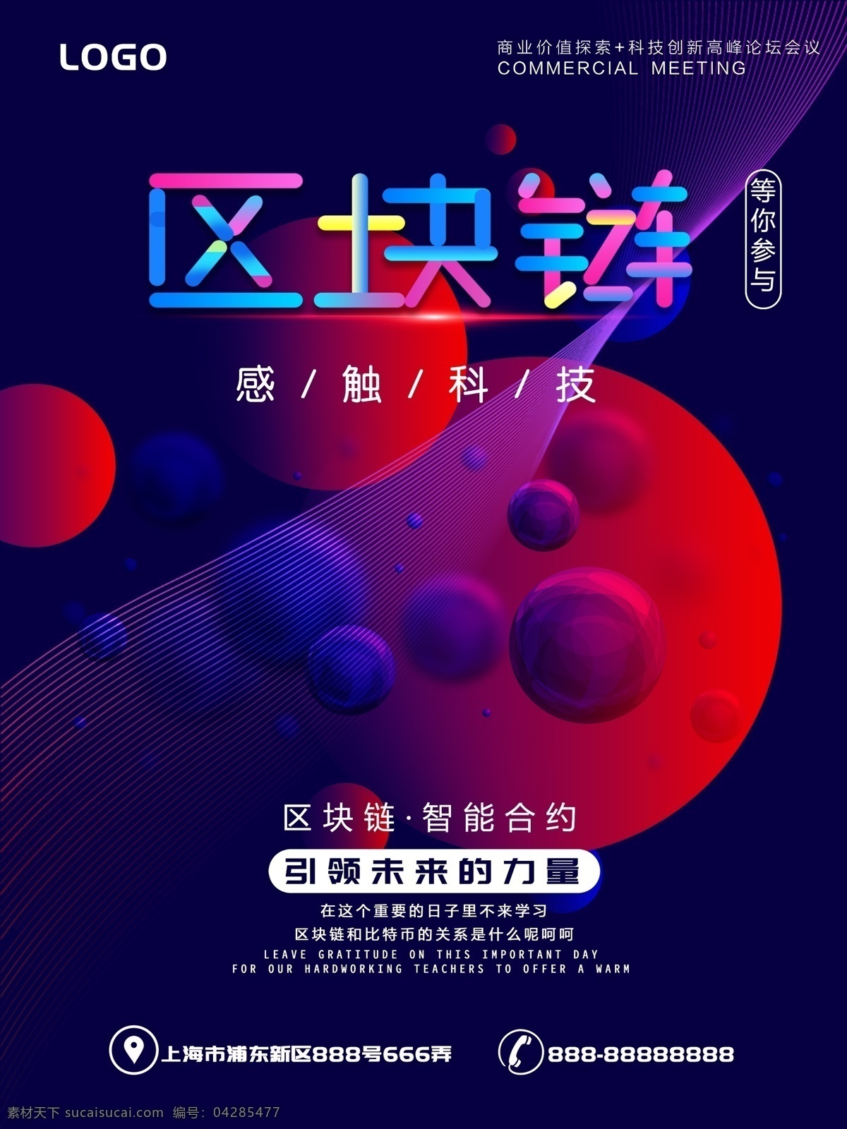 中國智造 工業(yè)4 科技 科幻 背景 藍(lán)色 星空 星球 宇宙 智能 大數(shù)據(jù) 電子發(fā)票 區(qū)塊鏈海報(bào) 區(qū)塊鏈培訓(xùn) 區(qū)塊鏈概念 區(qū)塊鏈技術(shù) 虛擬貨幣 互聯(lián)網(wǎng) 物聯(lián)網(wǎng) 金融 技術(shù)革命 投資 互聯(lián)網(wǎng)金融 比特幣 金融區(qū)塊鏈 醫(yī)療區(qū)塊鏈 人工智能 區(qū)塊鏈中國 智能合約 物聯(lián)網(wǎng)區(qū)塊鏈 社交區(qū)塊鏈 區(qū)塊鏈展板