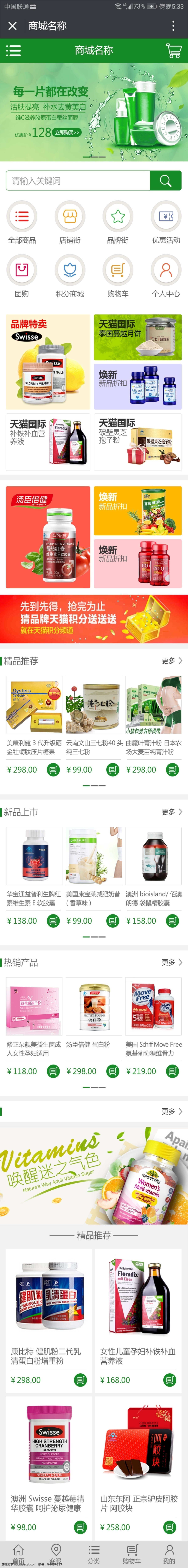简约 商城 购物 手机 网站 手机购物网站 app网站 手机端官网 购物官网 互联网网站 移动界面设计 手机界面