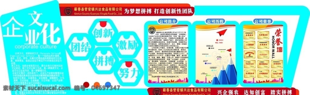 公司文化墻 企業(yè)文化 企業(yè)文化墻 形象墻 企業(yè)展板 企業(yè)標(biāo)語(yǔ)