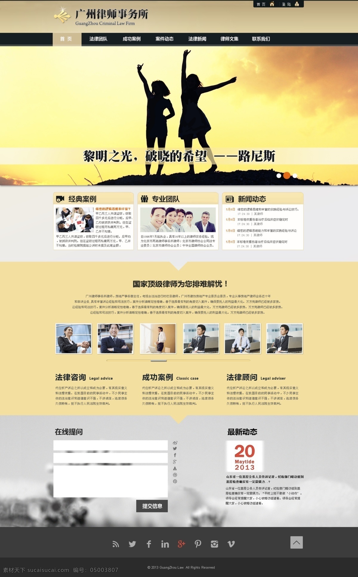 大氣 網(wǎng)頁 布局 大氣網(wǎng)頁 企業(yè)網(wǎng)站 網(wǎng)頁設(shè)計(jì) 企業(yè)官網(wǎng) 原創(chuàng)設(shè)計(jì) 原創(chuàng)網(wǎng)頁設(shè)計(jì)