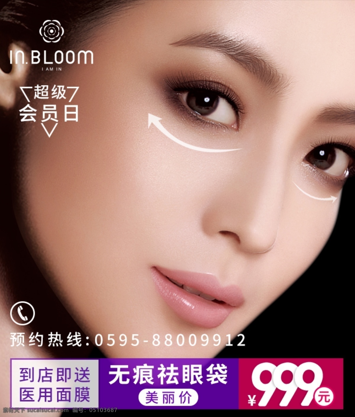 醫(yī)療美容推廣 醫(yī)療美容行業(yè) 補水面膜 護膚美白 美容 玻尿酸 韓式整形 女性化妝品 祛眼袋 隆鼻 紋眉 瘦臉提亮美女 外國女性 淘寶界面設(shè)計 促銷標(biāo)簽