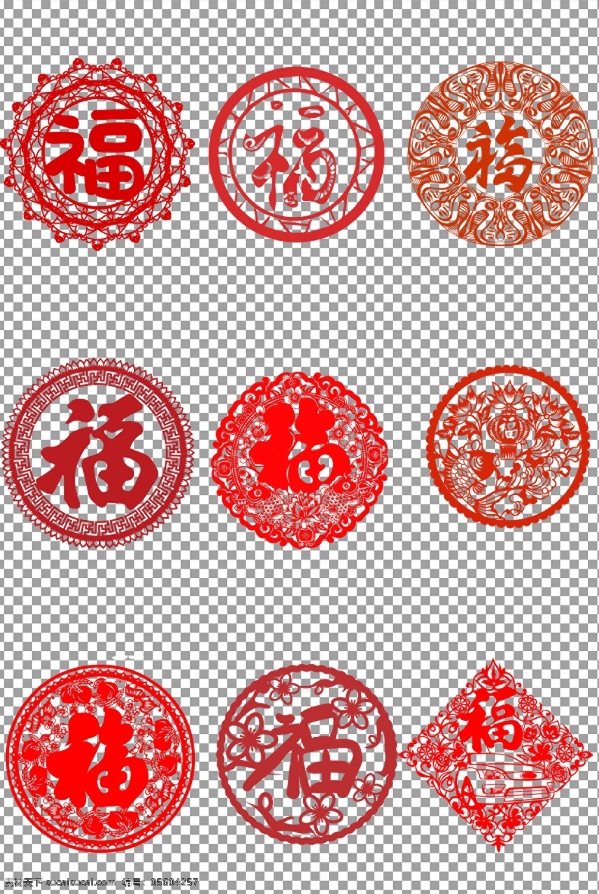 中国 传统 福字 剪纸 窗花 喜庆 节日 红色 春节 过年 免抠 无背景 免抠图 抠图 元素 透明 通道 png免抠图 分层