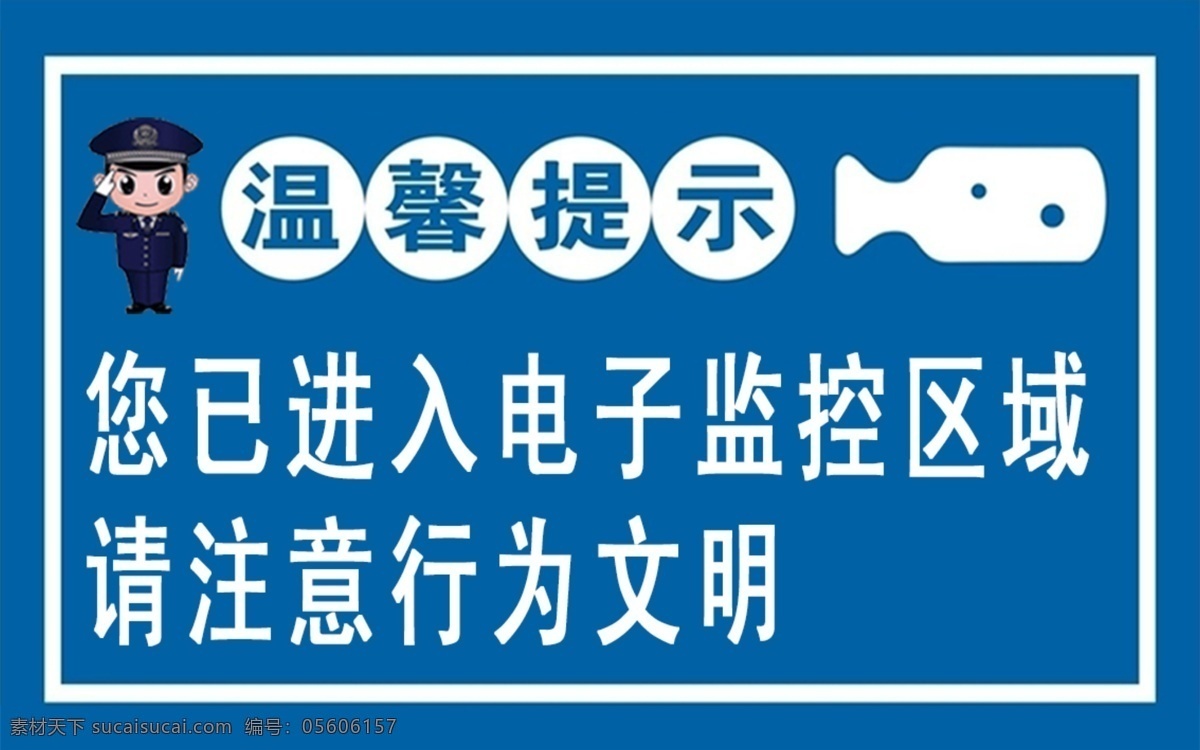 電子監(jiān)控 區(qū)域 電子監(jiān)控區(qū)域 進入 監(jiān)控 寫真 您已進入電子 監(jiān)控區(qū) 請注意 行為文明