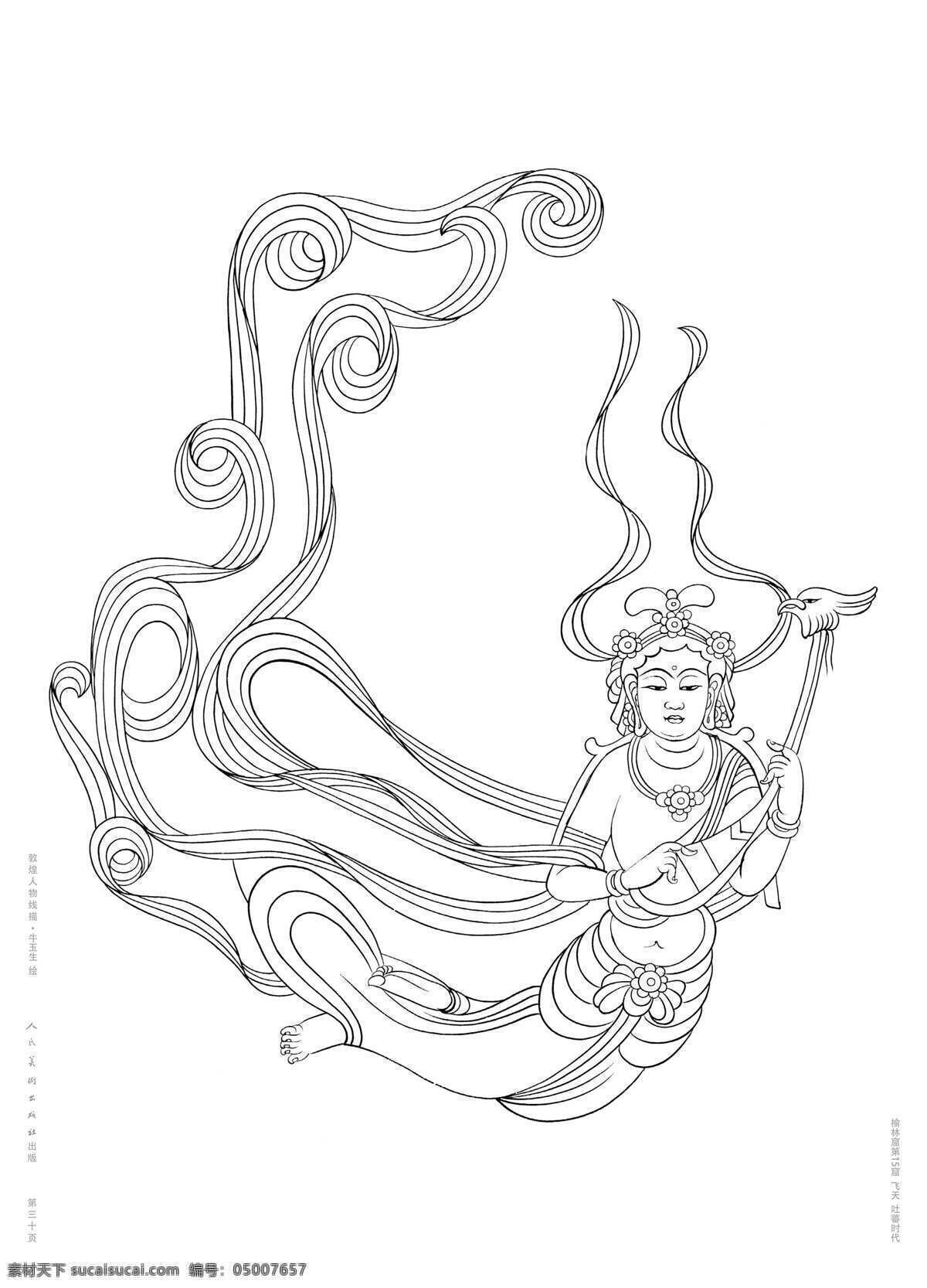 線描畫譜圖片 線描畫譜 古典人物 手繪插圖 傳統(tǒng)服裝 演出服 藝術(shù)家 傳統(tǒng)文化 飾頭巾 女性 傳統(tǒng) 彩色圖片 東方人 裝飾物 成年人 水平構(gòu)圖 中國文化 影棚拍攝 半身像 人 中國人 表演藝術(shù)活動 戲劇表演 古服裝 畫臉 中國戲曲 青年人 室內(nèi) 彩妝 青年女人 青年男人 舞臺妝 國粹 藝術(shù)文化 娛樂 佛像線描 文化藝術(shù)
