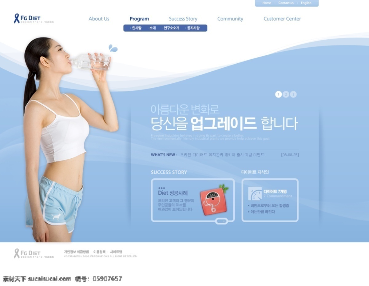 女性生活 健美 机构 网页模板 韩国风格 喝水 健美机构 蓝紫色色调 网页素材
