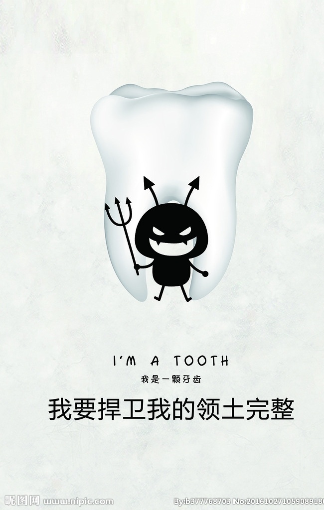 關(guān)愛(ài)牙齒海報(bào) 關(guān)愛(ài)牙齒 牙齒健康 關(guān)愛(ài)口腔 口腔護(hù)理 牙齒美白 牙科醫(yī)院 牙科診所 牙科 牙齒 口腔 保護(hù)牙齒 口腔保健 全國(guó)愛(ài)牙日 920 牙齒廣告 牙齒海報(bào) 牙齒名片 口腔科 口腔學(xué) 口腔科醫(yī)療 牙齒公益 種植牙 換牙 蛀牙 牙齒美容 洗牙 護(hù)牙 治療蛀牙 牙科醫(yī)生 口腔醫(yī)院 拔牙 兒童牙齒 牙齒素材