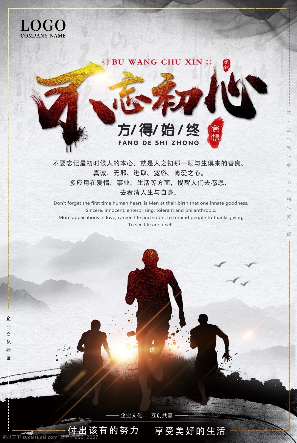 中國 風 水墨 不 忘 初心 企業(yè) 文化 海報 不忘初心愛情 企業(yè)舞臺背景 不忘初心海報 企業(yè)年會背景 不忘初心展板 不忘初心廣告 不忘初心設計 不忘初心背景 不忘初心宣傳 金色字體 霸氣字體 不忘初心學生 不忘初心文字 不忘初心書法 不忘初心畢業(yè) 不忘初心感情 不忘初心情懷 不忘初心愛心 藍色背景 不忘初心展架 成語