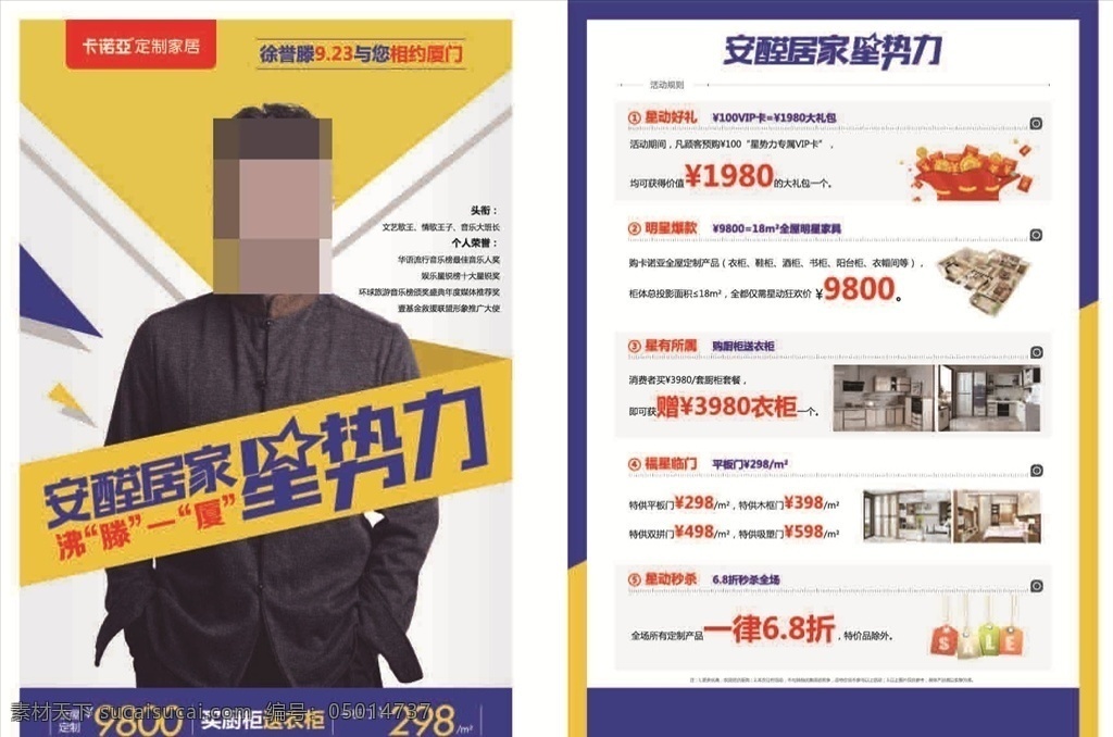 卡諾亞dm單 卡諾亞 卡諾亞展板 卡諾亞宣傳 卡諾亞背景 卡諾亞燈箱 卡 諾亞 logo 家具 家居 家居定制 私人定制 濃情端午 粽情約惠 粽磅出擊 5月天 定制家居 禮品盒 海報 宣傳單 展架 dm宣傳單