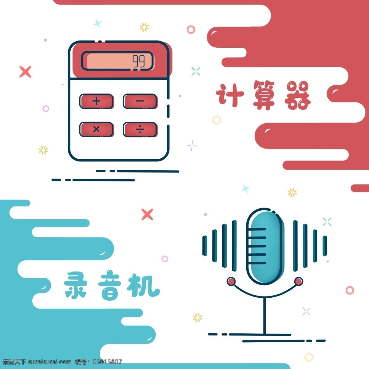 mbe 风格 录音机 计算器 图标 mbe风格 可爱小图标 可爱 元素 小闹钟 小闹钟元素 ps矢量绘图 mbe图标 装饰元素 卡通装饰元素 图标设计 卡通设计 分层 计算器图标 录音机图标 ppt装饰 常用实用图标 矢量图标 界面图标 简约图标 扁平化图标 星星装饰 装饰设计素材
