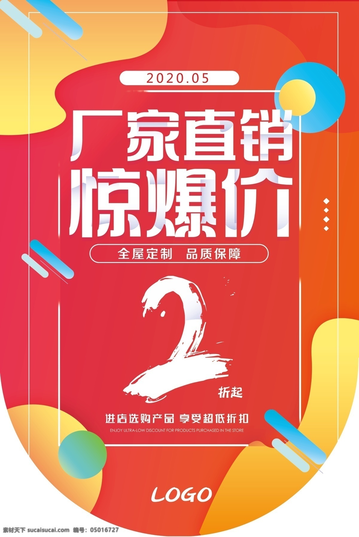 廠家 直銷 驚爆 價 廠家直銷 驚爆價 品牌家具 全屋定制 家具 吊旗 家具吊旗 紅色 紅色吊旗 大氣 簡約 高檔