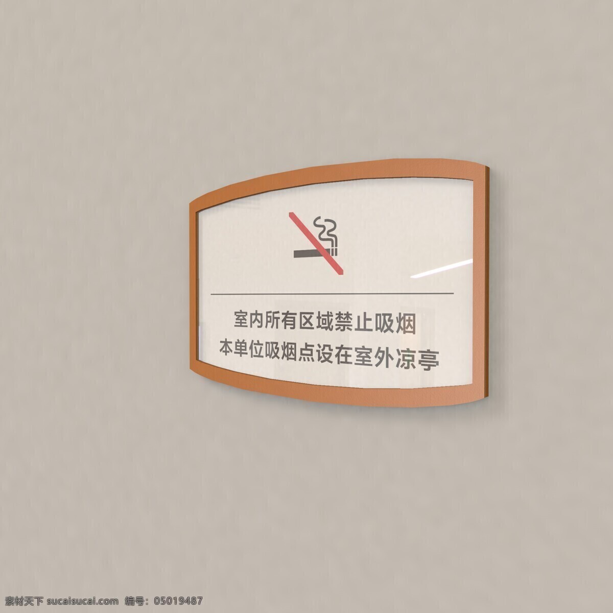 室内 禁止 吸烟 指示牌 禁烟指示牌 禁烟标识牌 室内禁烟标识 标识牌 禁烟标识 导视系统