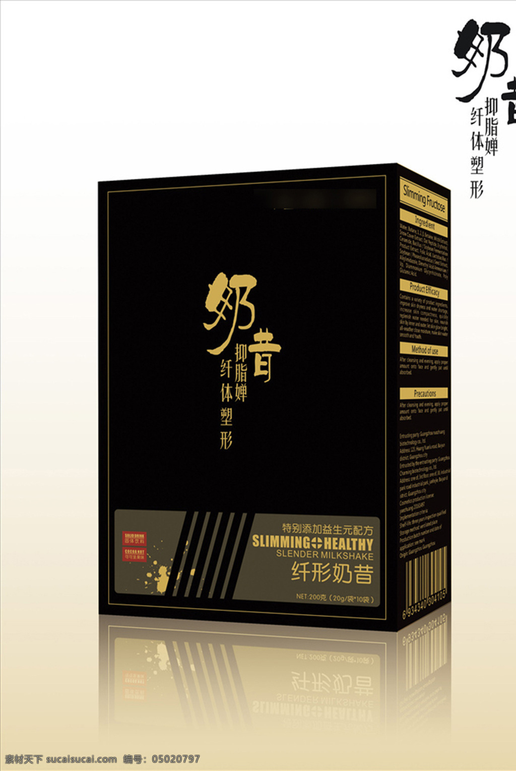 奶昔 減肥 包裝設(shè)計 展開 圖 設(shè)計展開圖 代餐減肥 養(yǎng)生瘦身 奶昔減肥包裝
