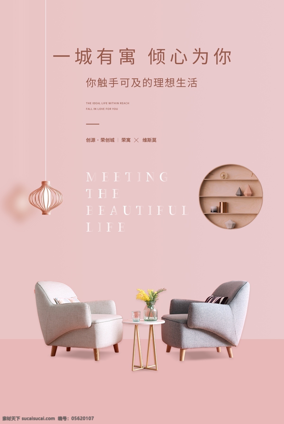 loft 復(fù)式公寓 公寓微信圖 公寓飛機稿 地產(chǎn)廣告 公寓廣告 地產(chǎn)h5 公寓h5 公寓海報 地產(chǎn) 熱銷 稀缺 準(zhǔn)現(xiàn)房 地產(chǎn)飛機稿 售罄 清盤 清尾 限時鉅惠 微信轉(zhuǎn)發(fā)圖 地產(chǎn)微信 恒大 開盤 園林開放 認籌 沖刺 洋房海報 別墅 洋房轉(zhuǎn)發(fā)圖 高端 特價房 鉅惠 洋房