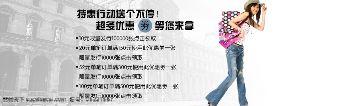 時(shí)尚 購物 潮流 淘寶素材 淘寶促銷海報(bào)