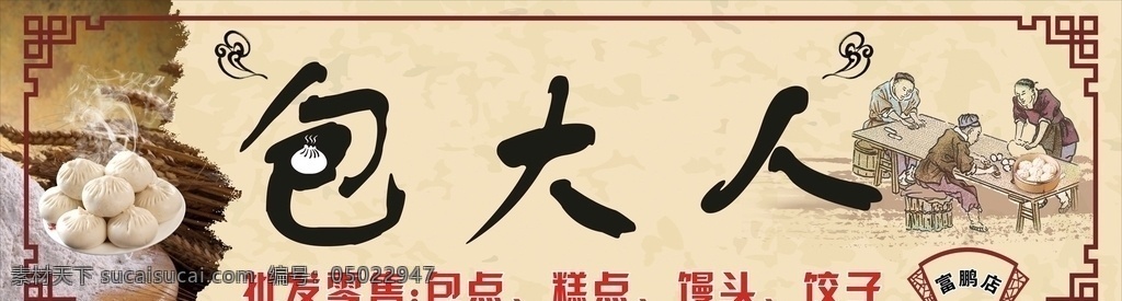包子包點圖片 戶外 招牌 早餐 包子 面包 早點 室外廣告設(shè)計