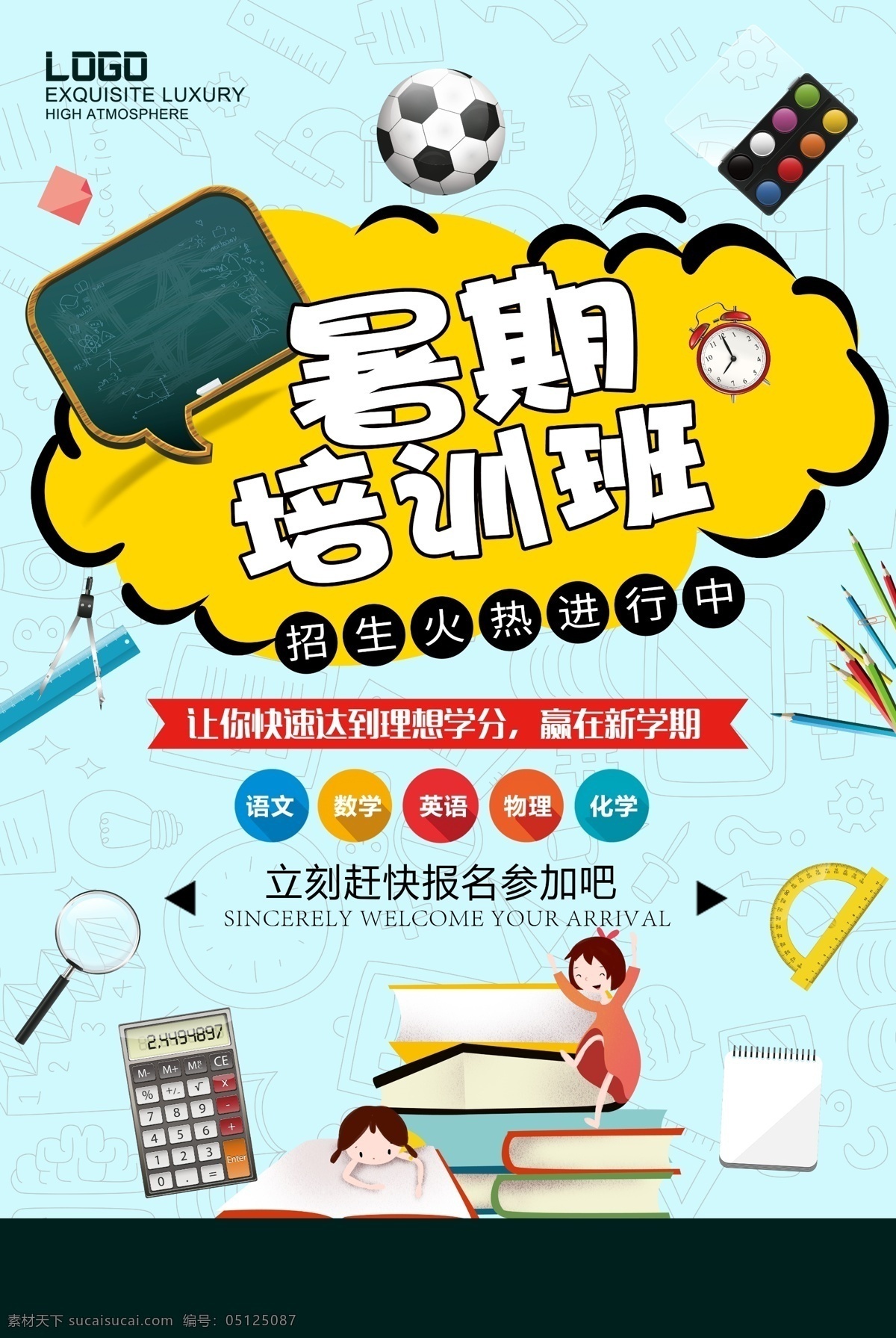 暑假招生 暑假招生傳單 暑假招生單頁 暑假班招生 暑假班廣告 暑假班單頁 少兒暑假班 暑假班宣傳單 暑假班傳單 暑假班報名 暑假班彩頁 暑假培訓(xùn) 暑假招生簡章 暑假招生標(biāo)題 暑假招生彩頁 暑假課程安排 奔跑吧暑假 暑假去哪兒 暑假班招聘 暑假招生廣告 招生 招生宣傳單 招生單頁 展板模板