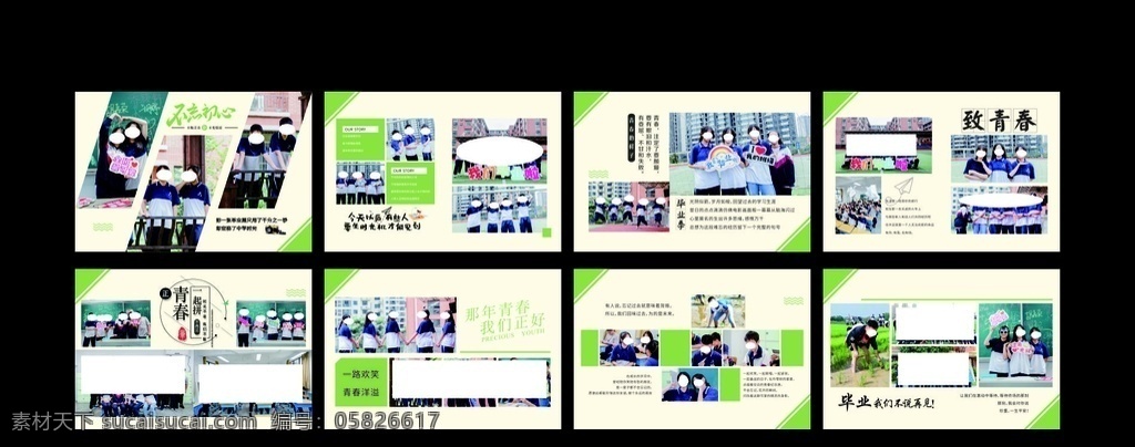 畢業(yè)相冊(cè) 精裝畫冊(cè) 紀(jì)念冊(cè) 畫冊(cè) 同學(xué)錄 畢業(yè)季 畫冊(cè)設(shè)計(jì)