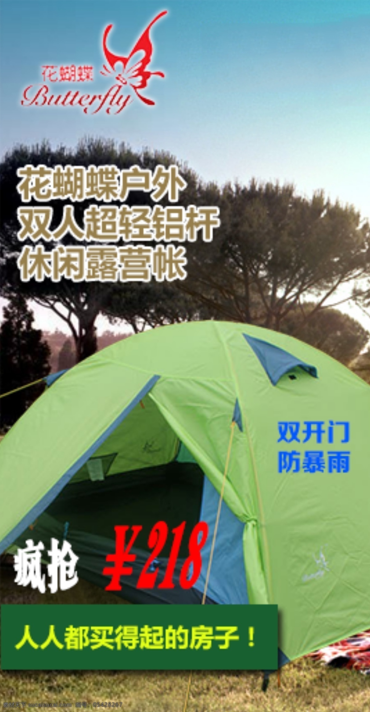 戶外帳篷 戶外 帳篷 淘寶 黑色