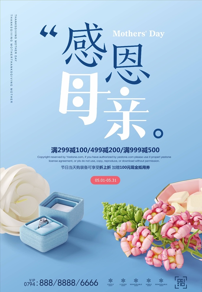 母親節(jié) 海報(bào) 母親節(jié)快樂 約惠母親節(jié) 愛在母親節(jié) 感恩母親節(jié) 母親節(jié)促銷 母親節(jié)漫畫 母親節(jié)背景 母親 母親節(jié)活動(dòng) 母親節(jié)展架 母親節(jié)宣傳單 母親節(jié)感恩 母親節(jié)來了 母子插畫 母親節(jié)展板 母親節(jié)賀卡 母親節(jié)海報(bào) 母親節(jié)禮物 母親節(jié)素材 母親節(jié)廣告 母親節(jié)dm單 感恩母愛 感懷母恩 媽媽辛苦
